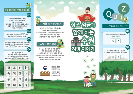 사진제공=수원특례시